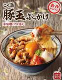 「丸亀製麺、甘辛豚バラ×濃厚卵黄の「こく旨 豚玉ぶっかけ」3月3日スタート！」の画像2