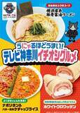 「家系ラーメン・ナポリタンなど神奈川グルメ3品が関東のファミマ限定で登場」の画像1