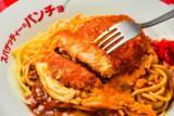 「カレーに「カツ玉」がドーン！ 欲望まみれの極太スパ」の画像3