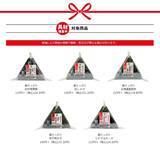 「セブンイレブンの「おにぎり」具材増量中！ GW期間中限定、定番人気が具たっぷりに」の画像2