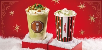 冬のご褒美きた！猿田彦珈琲「メリーキャラメルラテ」「抹茶ノエルフラッペ」