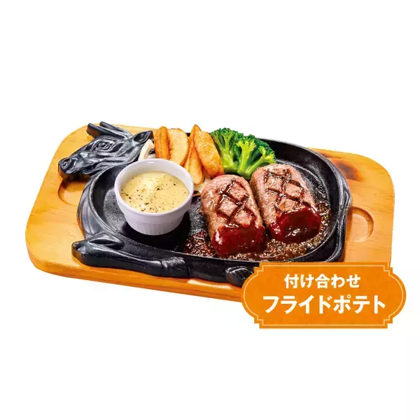 「牛100％「大俵ハンバーグ」をチーズにつけて！濃厚でクリーミーな新メニュー」の画像