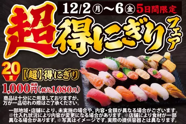 「【今週】マクドナルド「とろ～りチーズのビーフシチューパイ」に注目！ なか卯“希少部位”入り「絶品親子重」！ すき家のシャキシャキ「白髪ねぎ牛丼」も気になる！」の画像