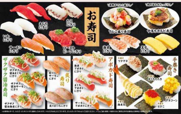 肉×寿司食べ放題！天然まぐろも、120分制　これは事件