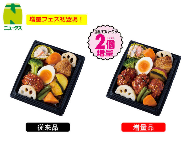サンドイッチも焼きそばパンも増量！ニューデイズ「増量フェス」開催　6月2日～