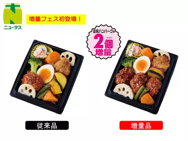 「サンドイッチも焼きそばパンも増量！ニューデイズ「増量フェス」開催　6月2日～」の画像