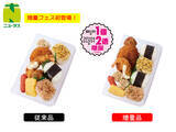 「サンドイッチも焼きそばパンも増量！ニューデイズ「増量フェス」開催　6月2日～」の画像12