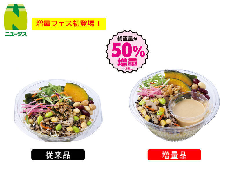 サンドイッチも焼きそばパンも増量！ニューデイズ「増量フェス」開催　6月2日～