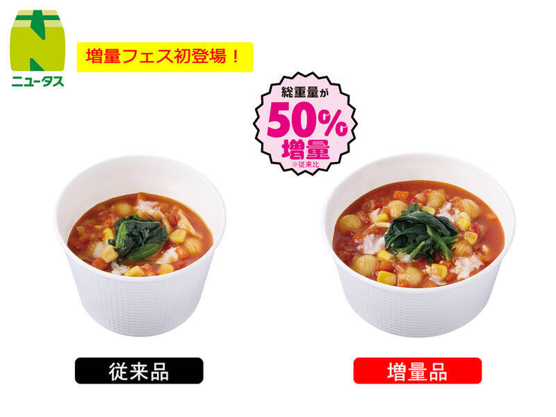サンドイッチも焼きそばパンも増量！ニューデイズ「増量フェス」開催　6月2日～