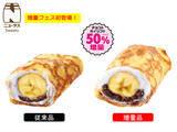 「サンドイッチも焼きそばパンも増量！ニューデイズ「増量フェス」開催　6月2日～」の画像2