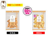 「サンドイッチも焼きそばパンも増量！ニューデイズ「増量フェス」開催　6月2日～」の画像3