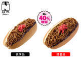 「サンドイッチも焼きそばパンも増量！ニューデイズ「増量フェス」開催　6月2日～」の画像4