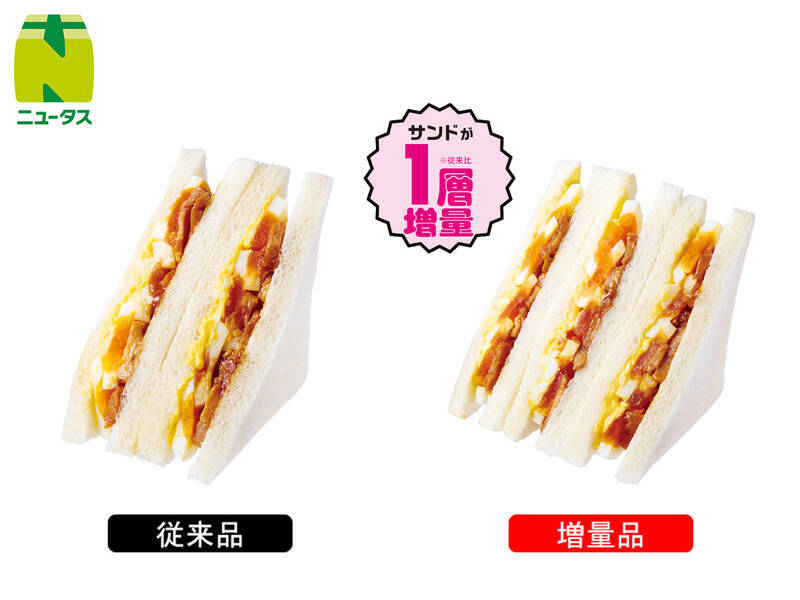サンドイッチも焼きそばパンも増量！ニューデイズ「増量フェス」開催　6月2日～