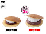 「サンドイッチも焼きそばパンも増量！ニューデイズ「増量フェス」開催　6月2日～」の画像7