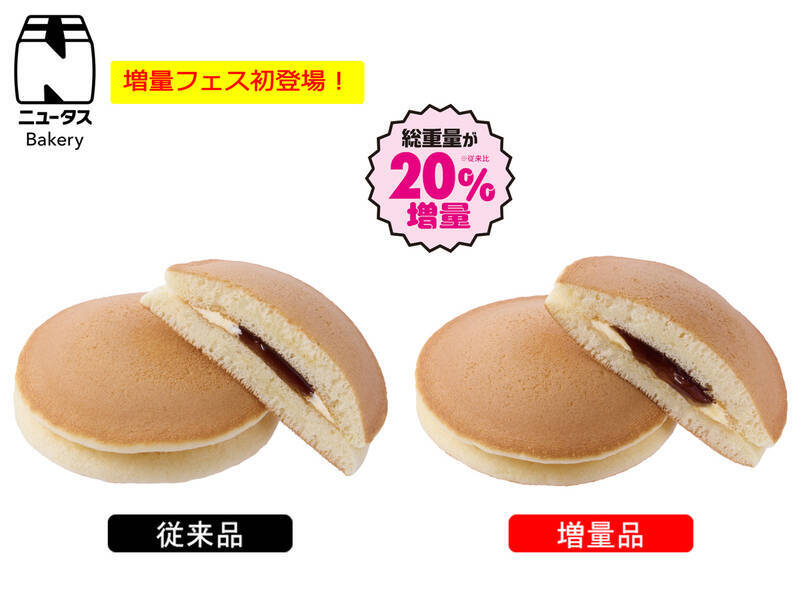 サンドイッチも焼きそばパンも増量！ニューデイズ「増量フェス」開催　6月2日～