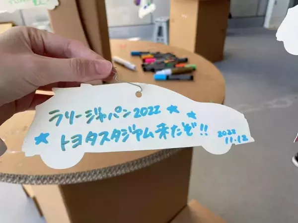 「愛知県出身アイドル・寺坂ユミが初観戦のラリージャパンの興奮とファンの温かさをレポート」の画像