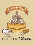 「【コメダ×鎌倉紅谷クルミッ子】エリア限定シロノワールに歓喜」の画像2