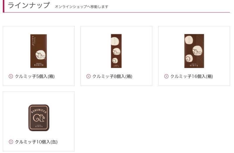 【コメダ×鎌倉紅谷クルミッ子】エリア限定シロノワールに歓喜