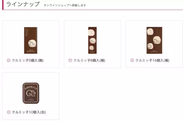 「【コメダ×鎌倉紅谷クルミッ子】エリア限定シロノワールに歓喜」の画像