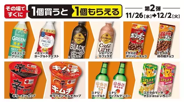 「「大きなチキンステーキ弁当」など！ お値段そのままデカ盛り、ローソンストアで開催」の画像