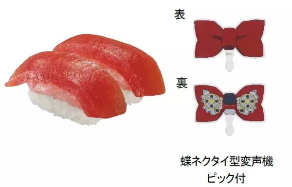 「くら寿司×コナンが今年も！限定メニューに謎解き、豪華グッズも　4月3日スタート」の画像