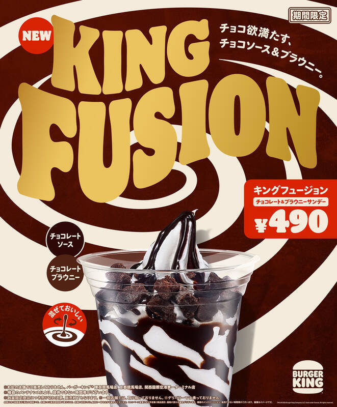【本日値上げ】バーガーキング、1490円の"デカバーガー"新作も登場