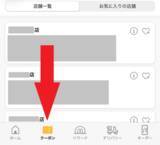 「【本日開始】マクドナルド「ちいかわ」ハッピーセット買う前に注意！“購入券”が必要です」の画像4