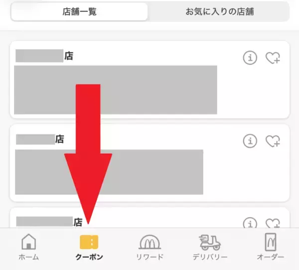 「【本日開始】マクドナルド「ちいかわ」ハッピーセット買う前に注意！“購入券”が必要です」の画像