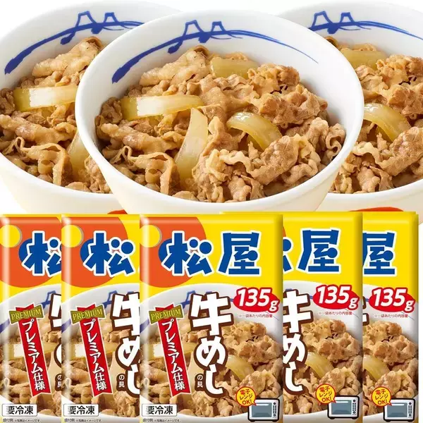 ごはんさえあれば勝ち！ 松屋「牛めしの具」30食セットがプライムデーで大幅値下げ