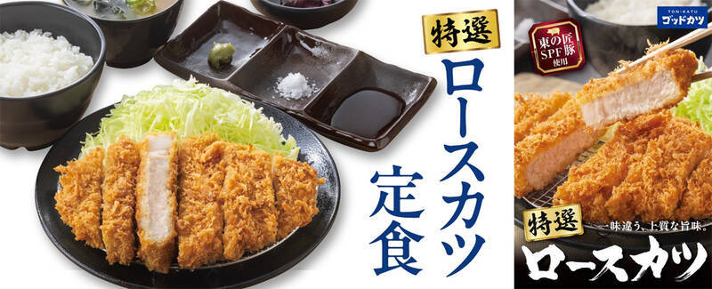 都内に1店舗、吉野家系列のとんかつ店。特選ロースかつ、ご飯・キャベツおかわり無料