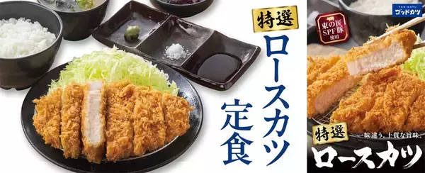 「都内に1店舗、吉野家系列のとんかつ店。特選ロースかつ、ご飯・キャベツおかわり無料」の画像