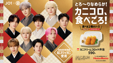 お待ちかね！冬のご馳走「カニクリームコロッケ弁当」590円～、ほっともっとで