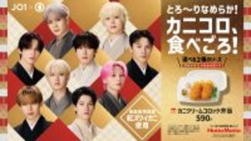 お待ちかね！冬のご馳走「カニクリームコロッケ弁当」590円～、ほっともっとで