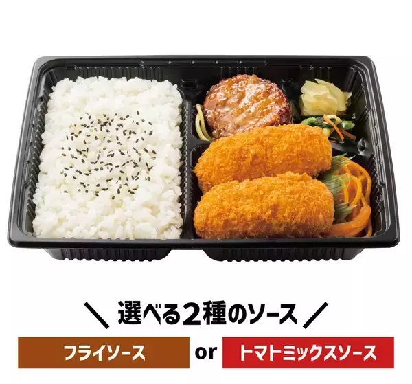 「お待ちかね！冬のご馳走「カニクリームコロッケ弁当」590円～、ほっともっとで」の画像
