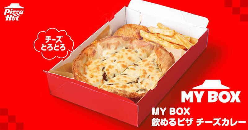 「飲めるピザ」新作はカレー味！チーズどばどば、あふれ出すレベル