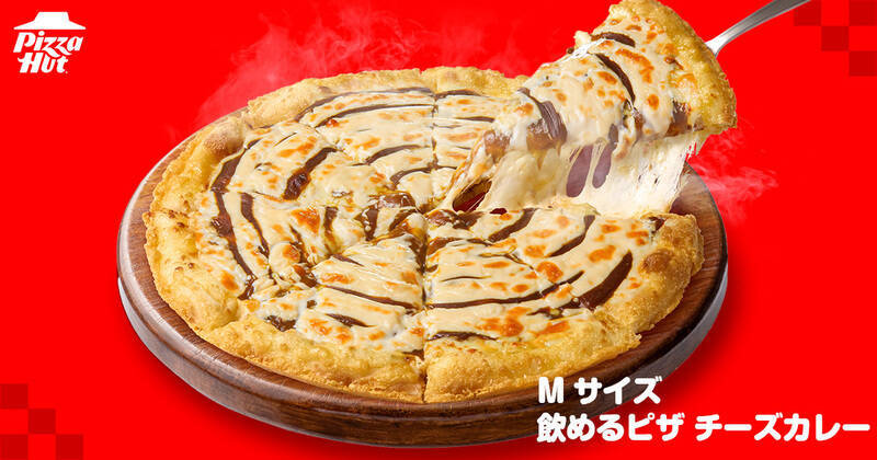 「飲めるピザ」新作はカレー味！チーズどばどば、あふれ出すレベル