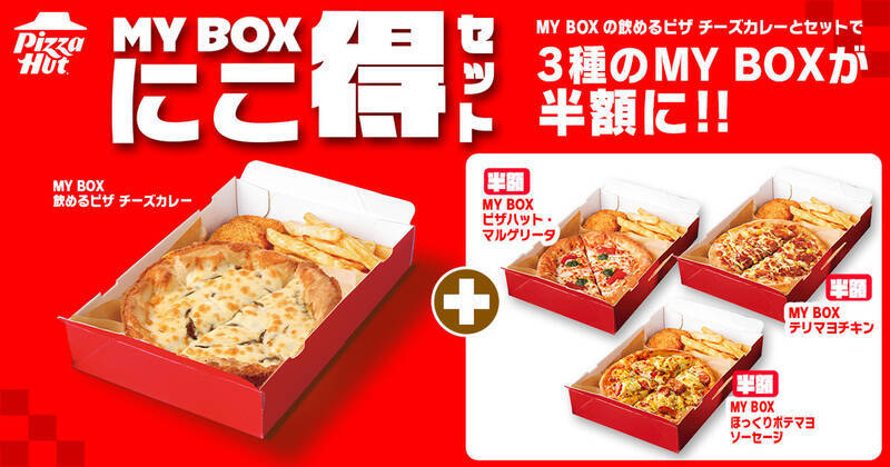 「飲めるピザ」新作はカレー味！チーズどばどば、あふれ出すレベル