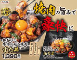 「“ハラミ×ホルモン”どっさり！丼も油そばも全力、スタミナ全開すぎる」の画像1