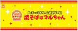 「【本日】300円で2種食べ比べも！ マルちゃん焼そばの日イベント」の画像1