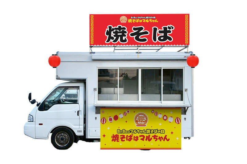 【本日】300円で2種食べ比べも！ マルちゃん焼そばの日イベント