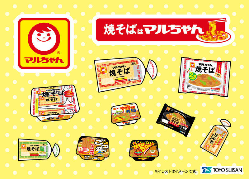 【本日】300円で2種食べ比べも！ マルちゃん焼そばの日イベント