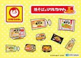 「【本日】300円で2種食べ比べも！ マルちゃん焼そばの日イベント」の画像3
