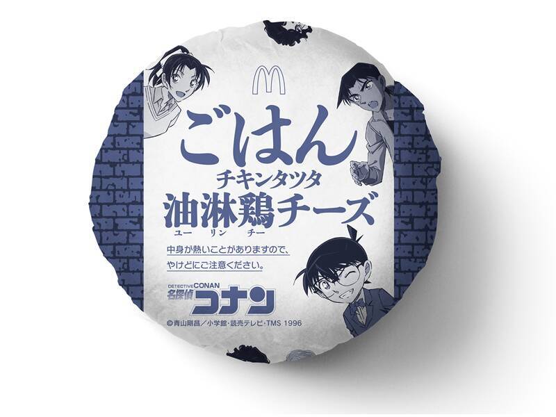 マクドナルド新作「ごはんチキンタツタ油淋鶏ーズ」絶対うまいやつ