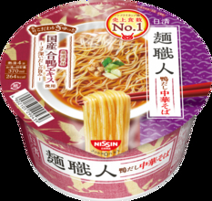 「鴨だし中華そば」が麺職人カップに登場！合鴨エキス配合、これはおいしそ！