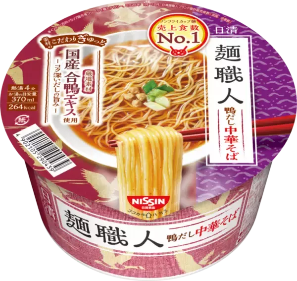 「鴨だし中華そば」が麺職人カップに登場！合鴨エキス配合、これはおいしそ！