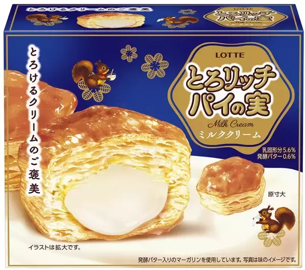 「パイの実が革新!!　48年目で初「チョコじゃない」パイの実」の画像