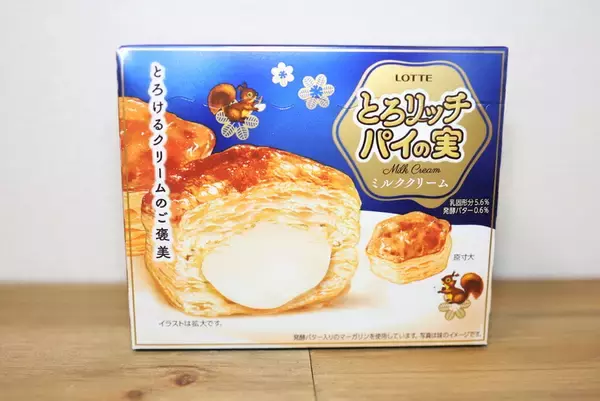 「パイの実が革新!!　48年目で初「チョコじゃない」パイの実」の画像