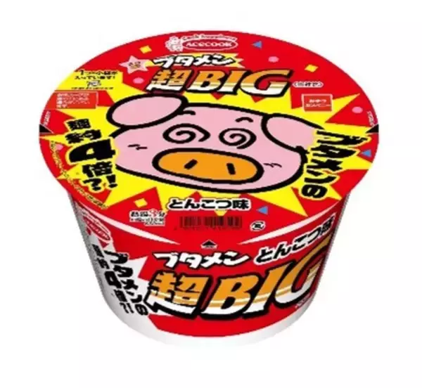 「ブタメンBIGがさらにデカく！ 約4倍サイズの「超BIG」登場」の画像