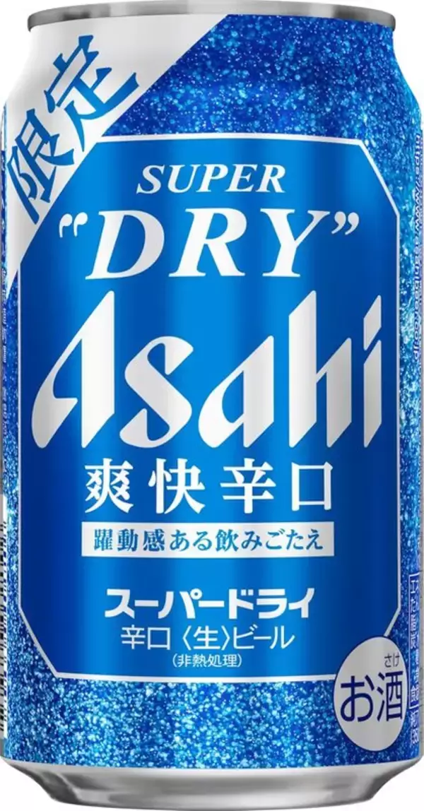 キンキンに冷やして楽しみたい！ 数量限定「スーパードライ 爽快辛口」24本がお買い得