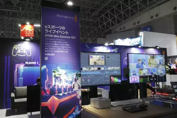 「TGS初出展！映像・放送機器で有名なBlackmagic Designのブースをレポート【TGS2023】」の画像